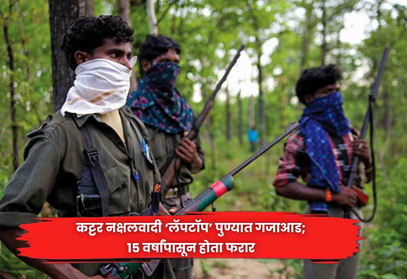 Naxalite