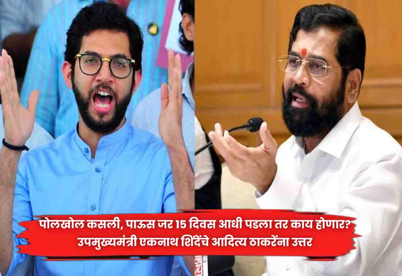 Eknath Shinde