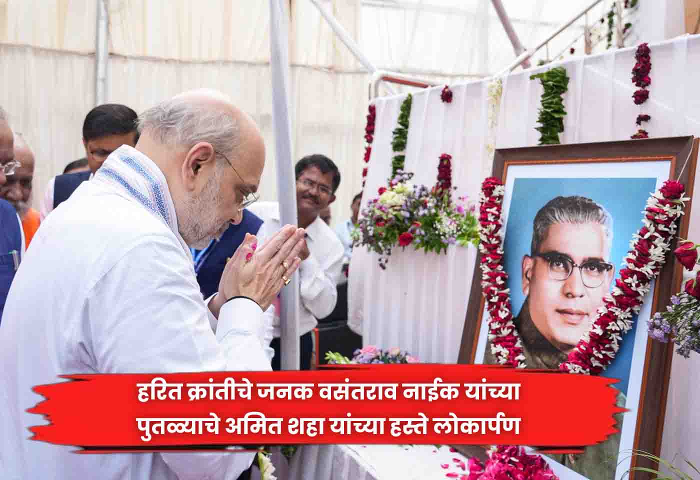 Amit Shah