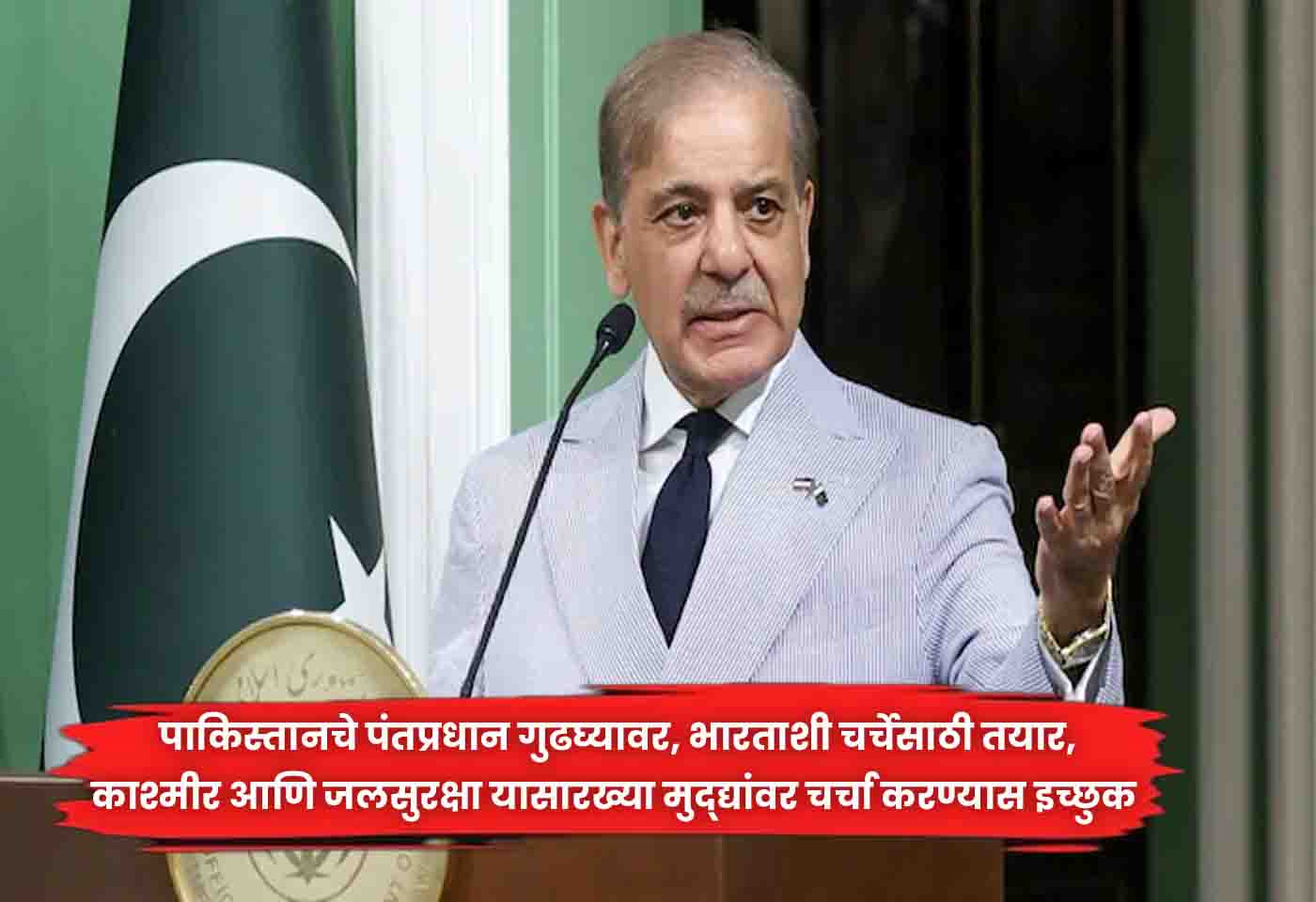 Shehbaz Sharif