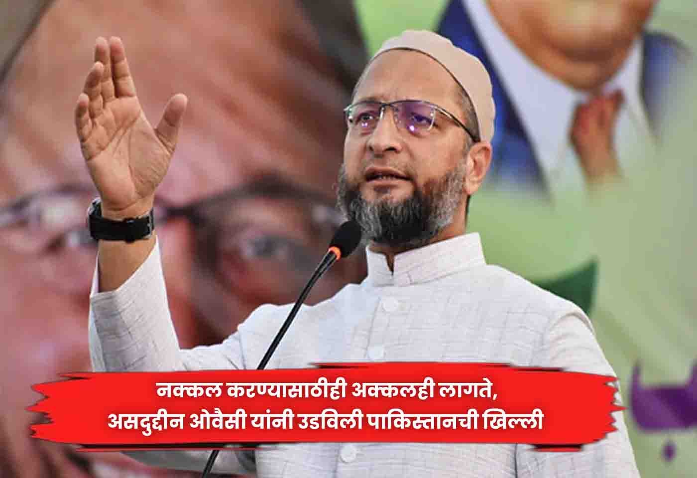 Asaduddin Owaisi