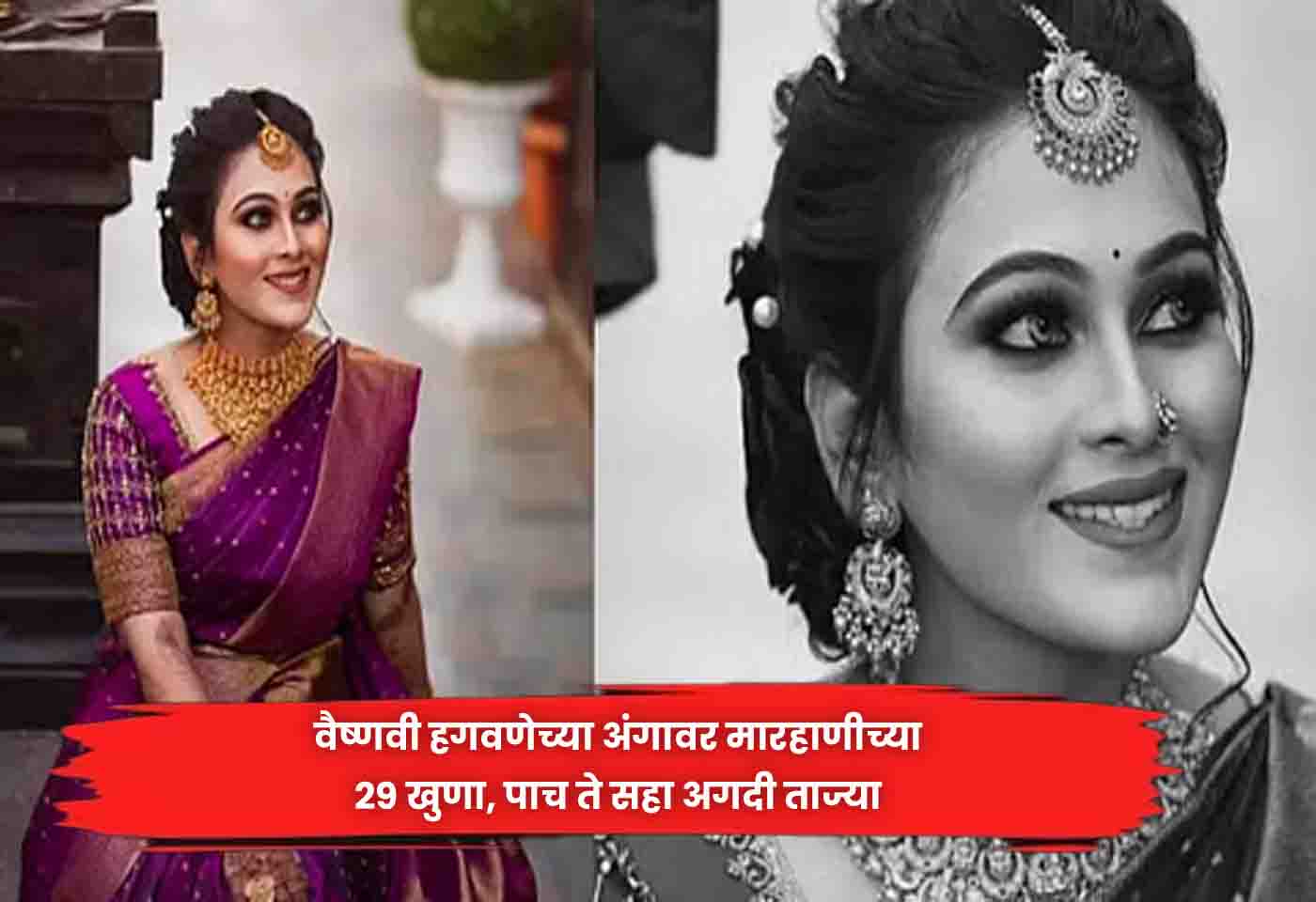 Vaishnavi Hagawane