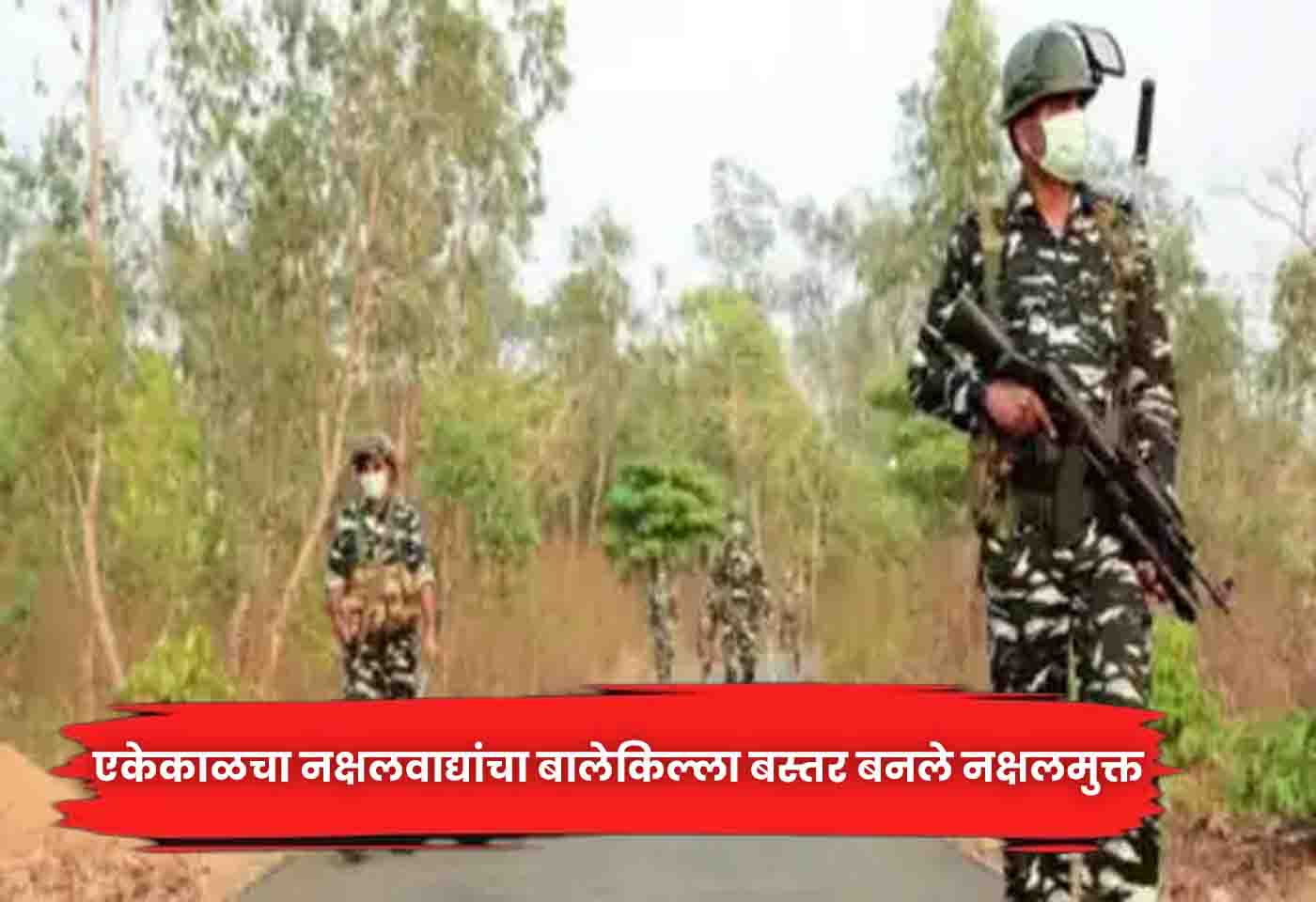 Naxalites