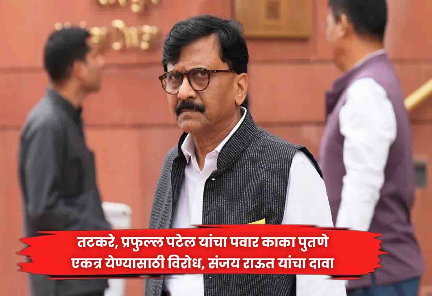 sanjay raut