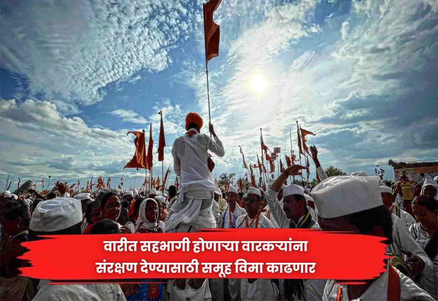 Ashadhi Wari
