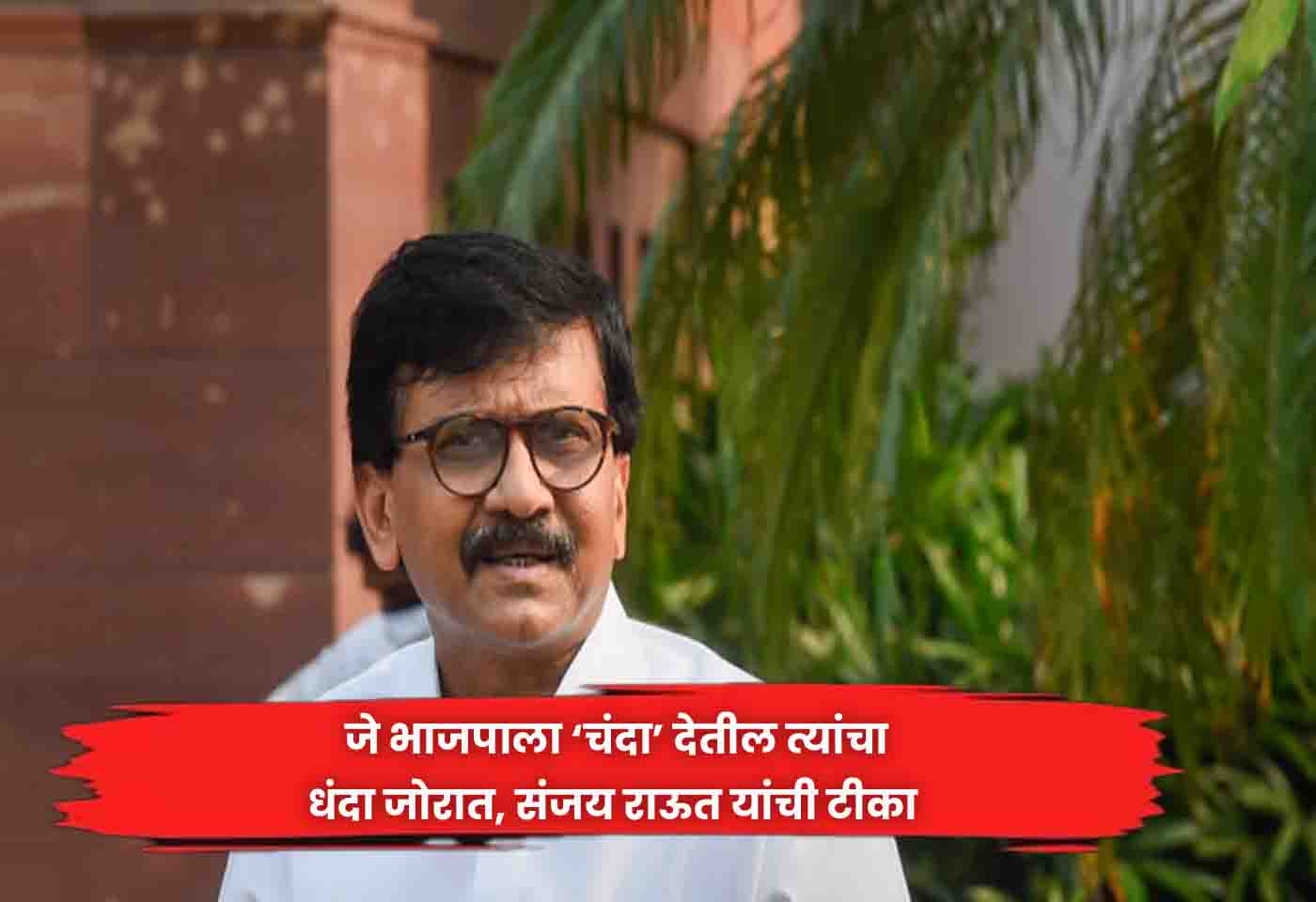 sanjay raut