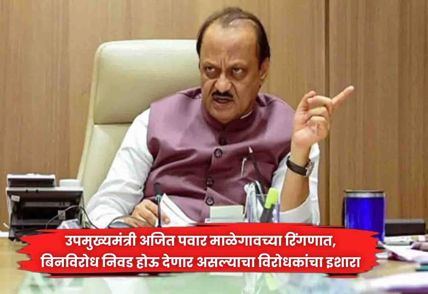 Ajit Pawar
