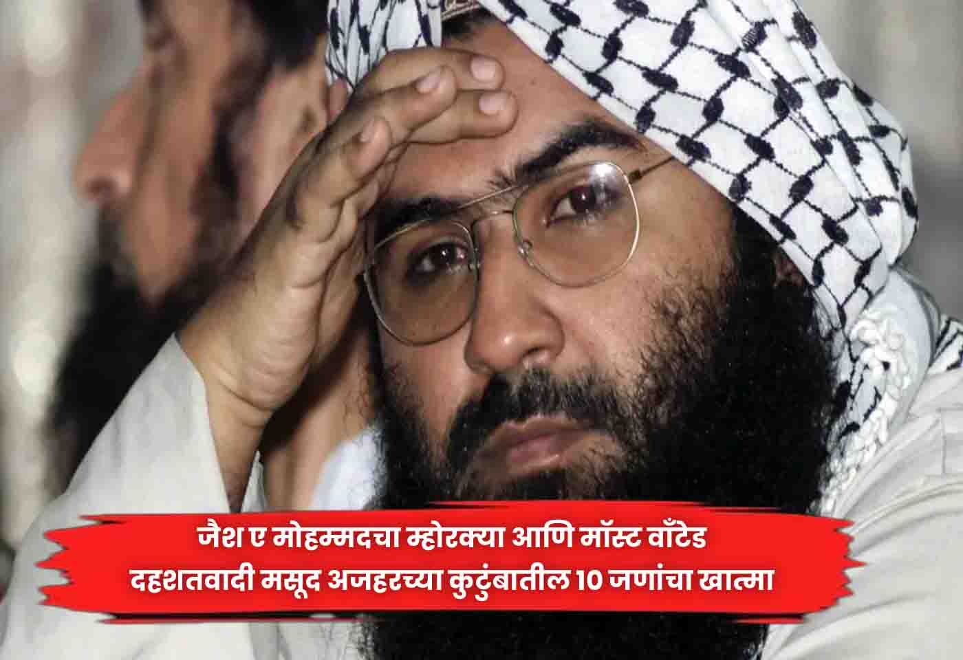 Masood Azhar