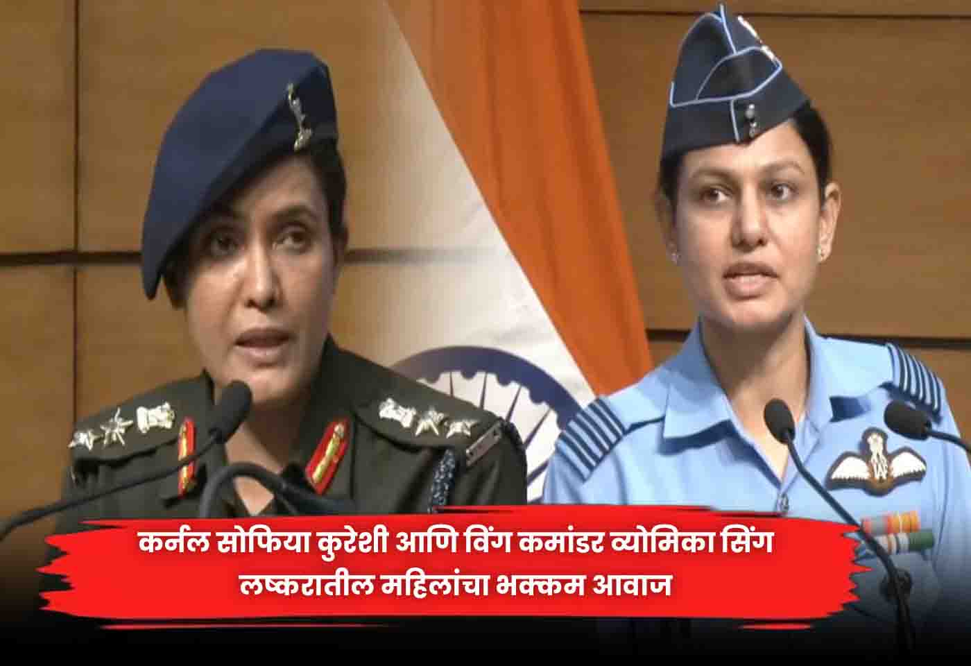 operation sindoor