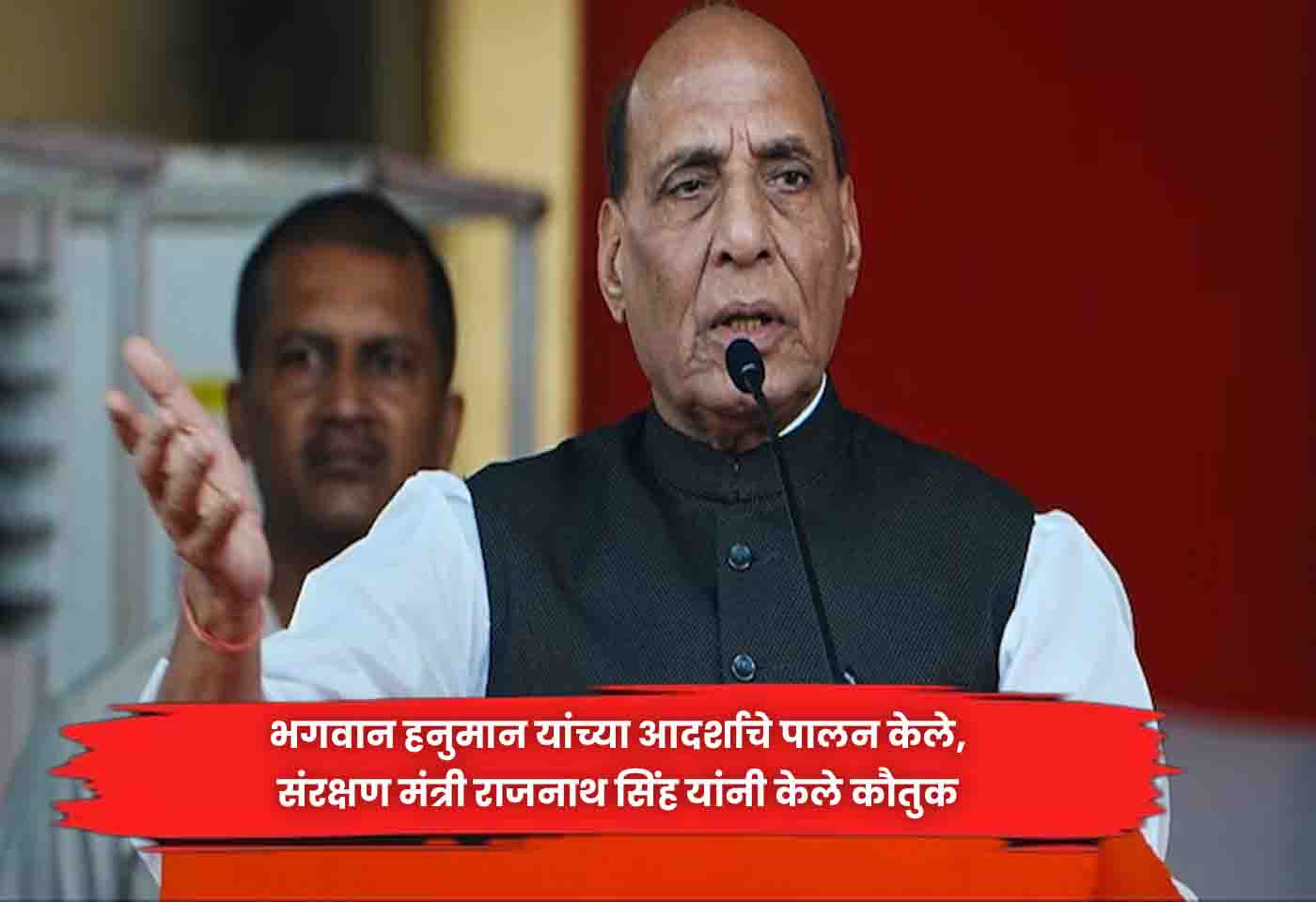 Rajnath Singh