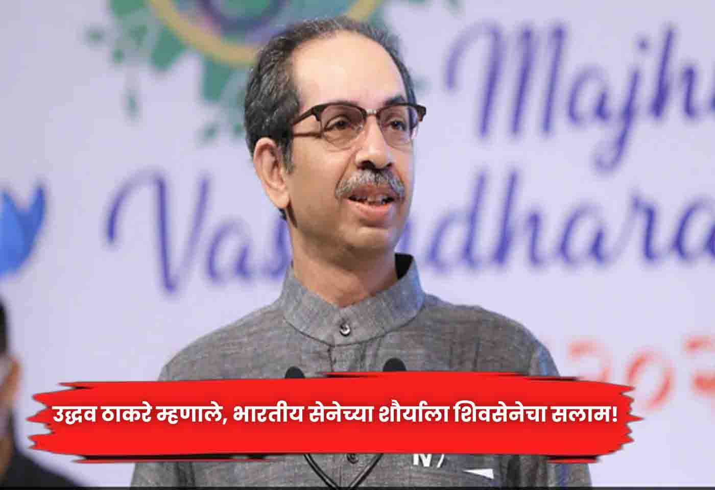 Uddhav Thackeray