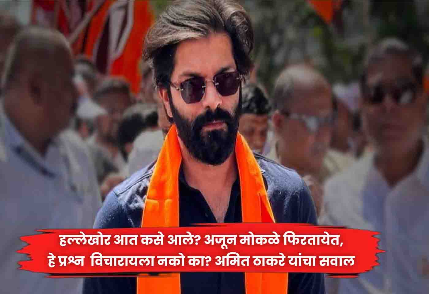 Amit Thackeray