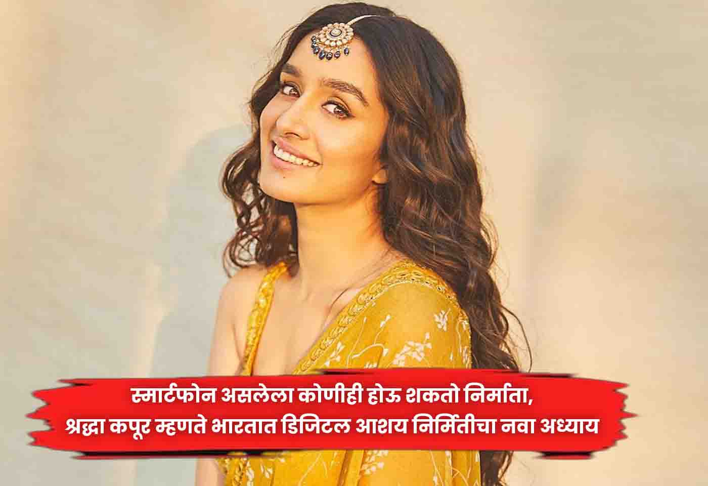 Shraddha Kapoor