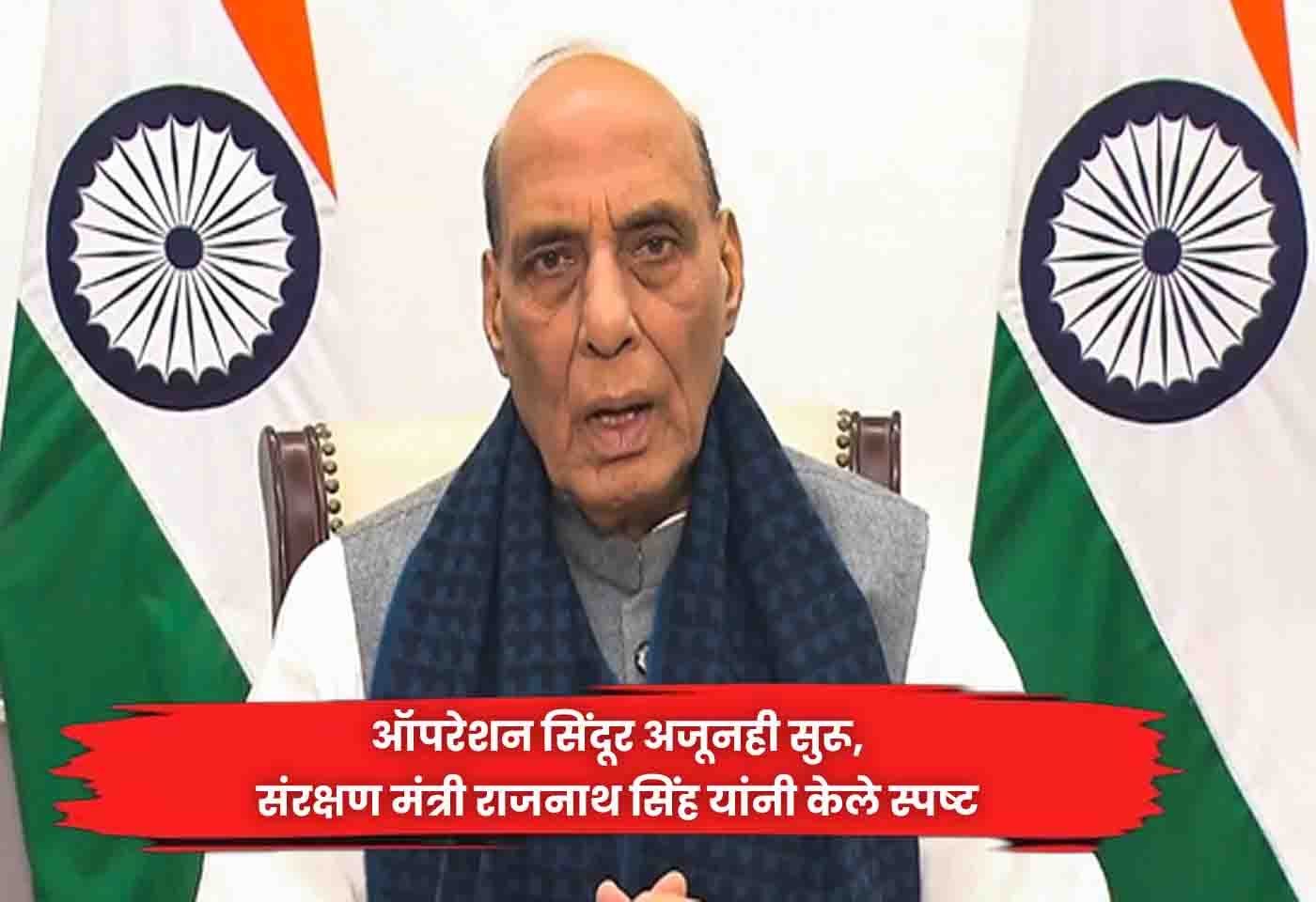 Rajnath Singh