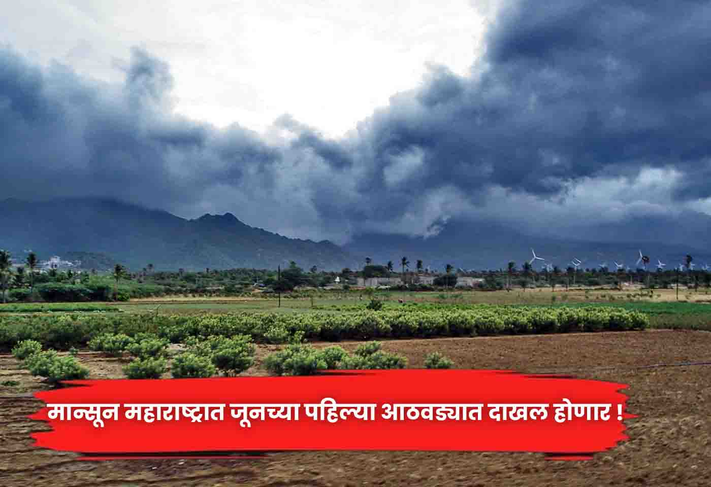 monsoon