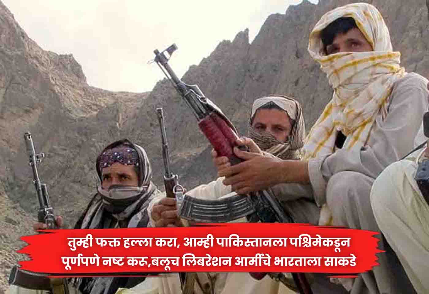 Baloch Liberation Army