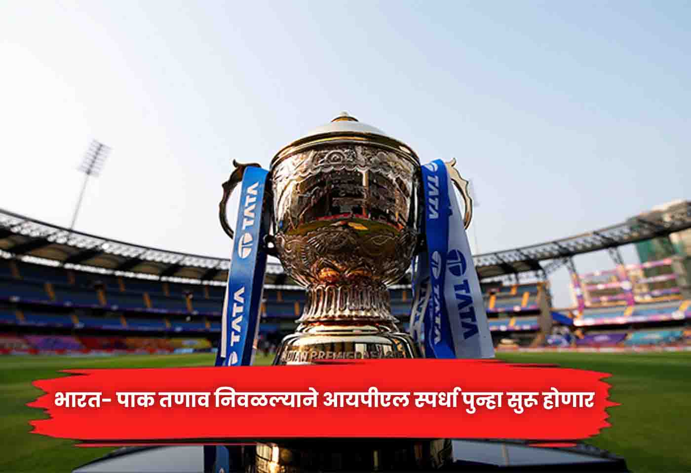 IPL