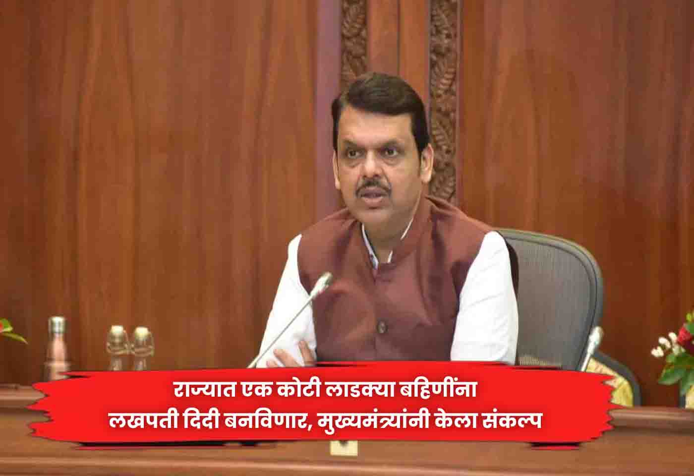 devendra fadnavis