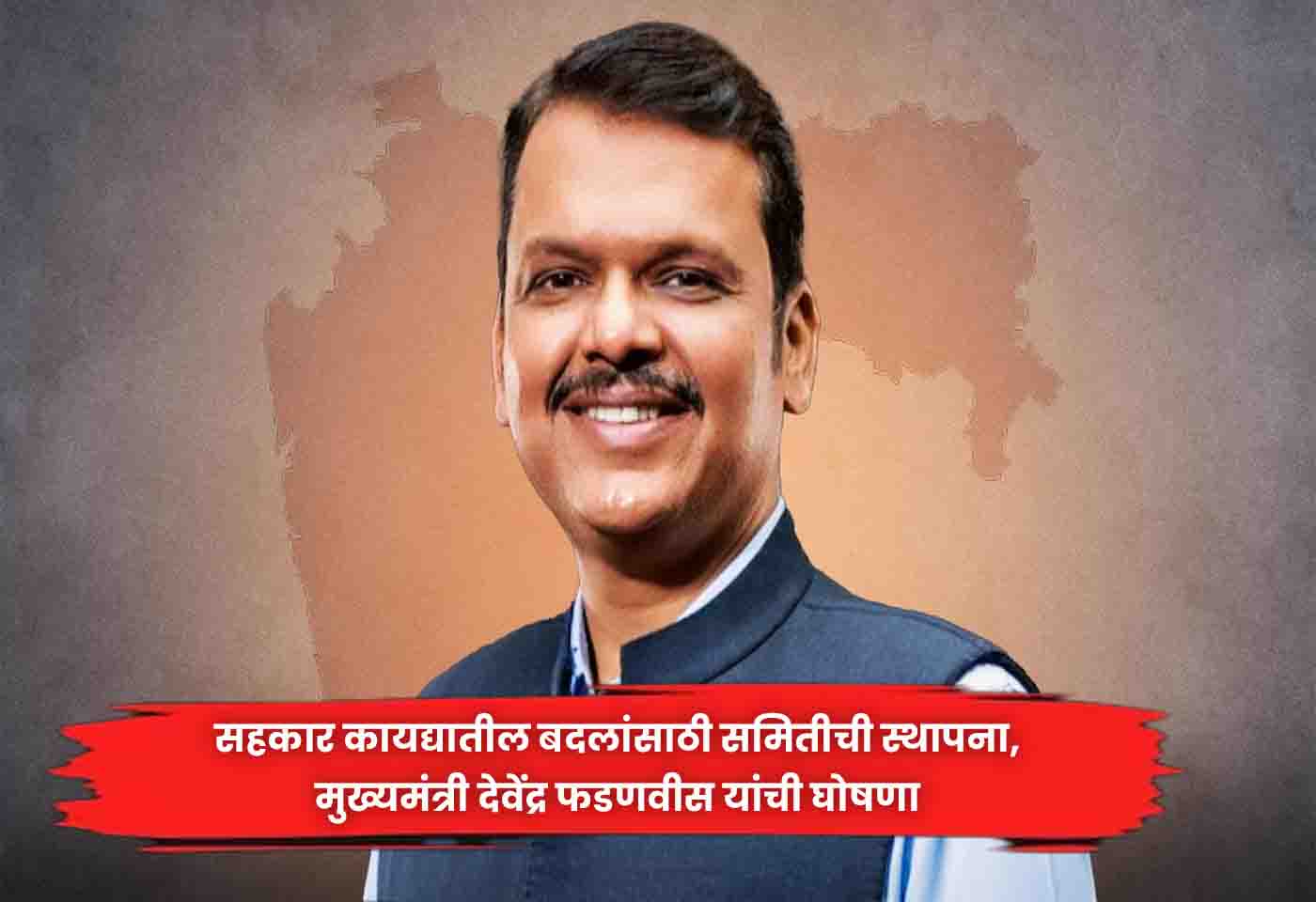 devendra fadnavis