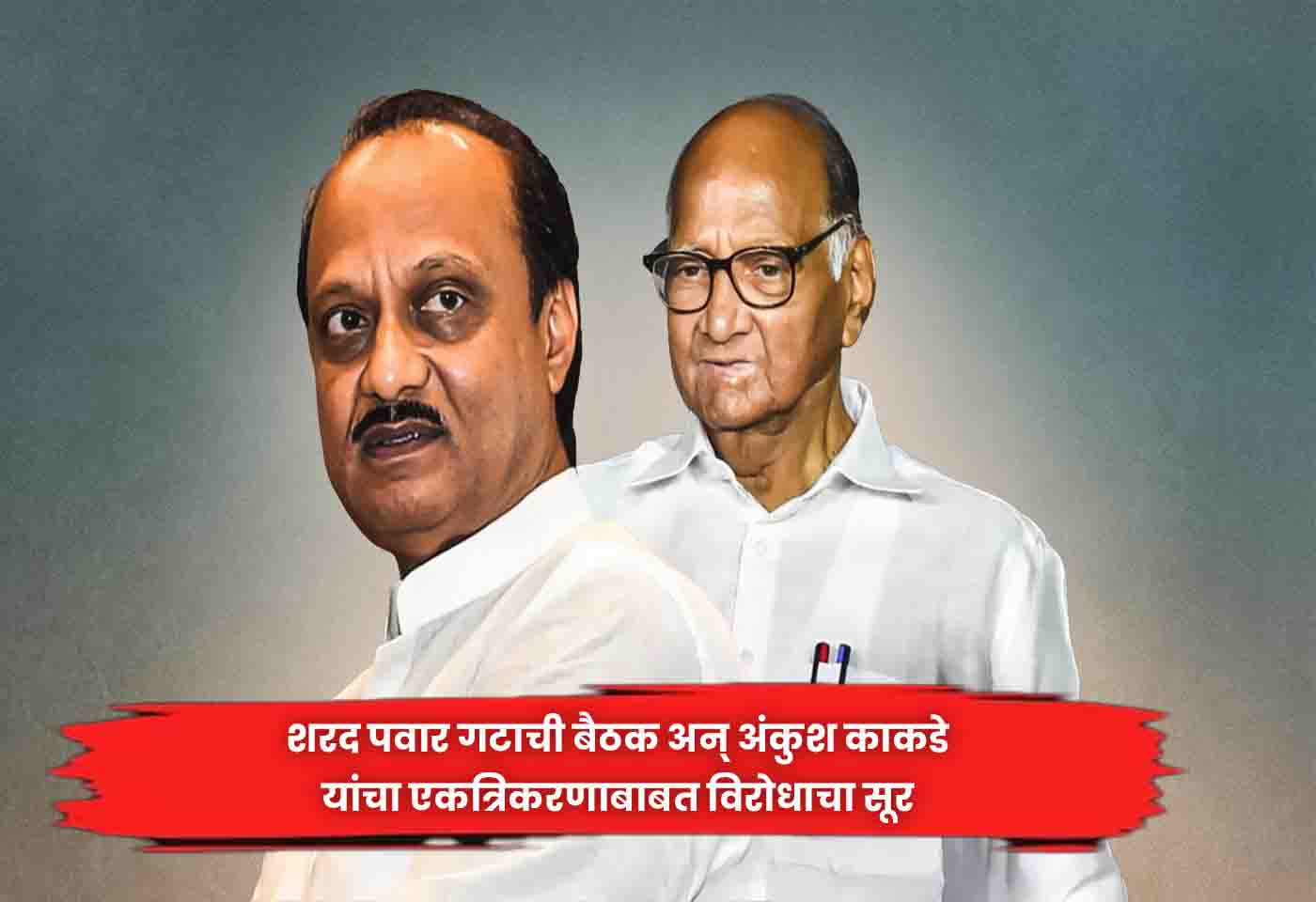 Sharad Pawar