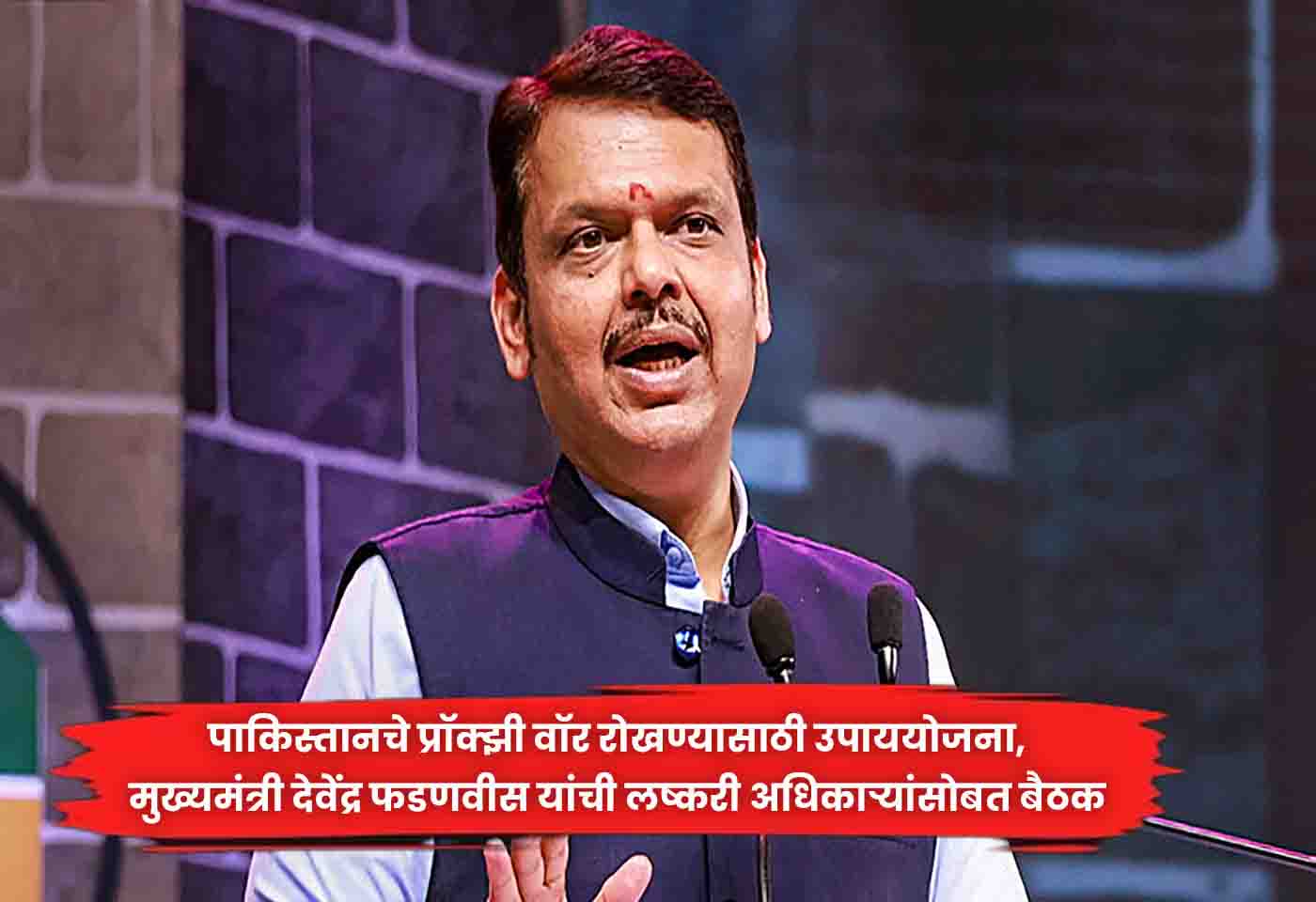 devendra fadnavis