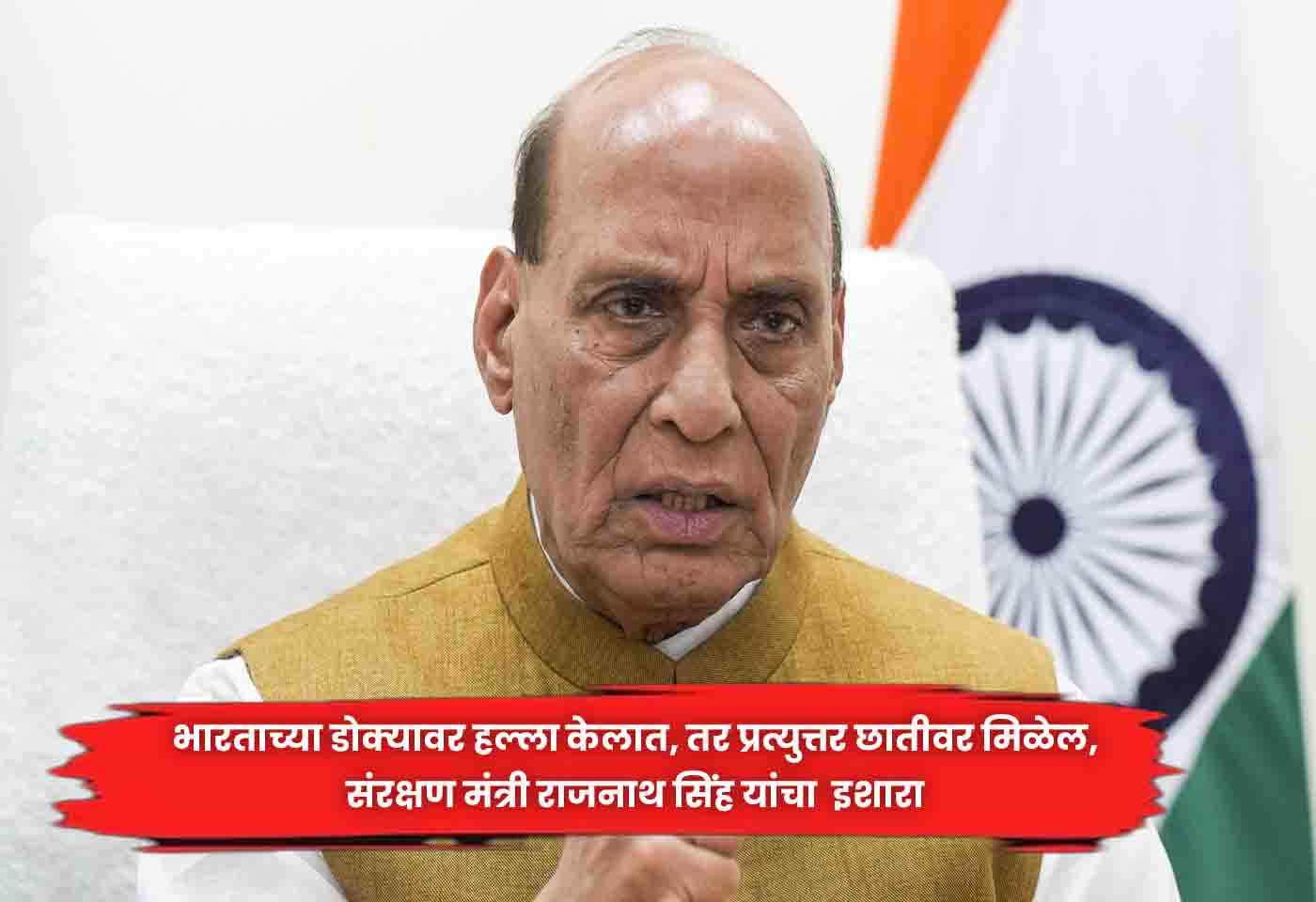 Rajnath Singh