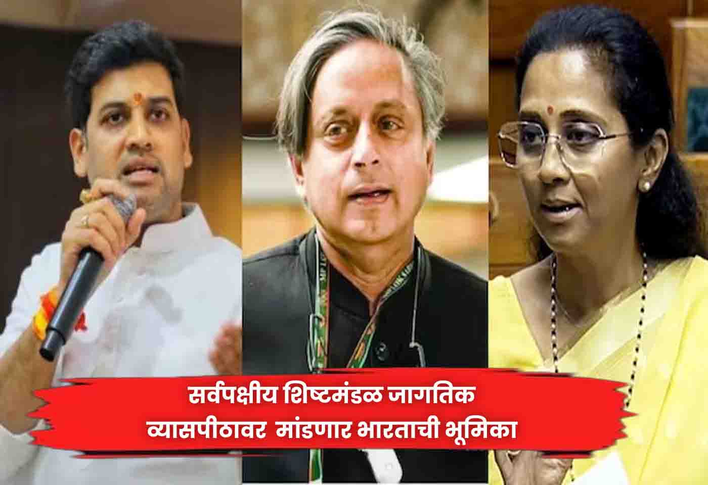 All Party Delegation