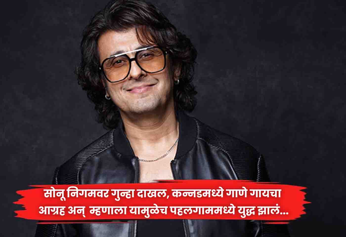 sonu nigam