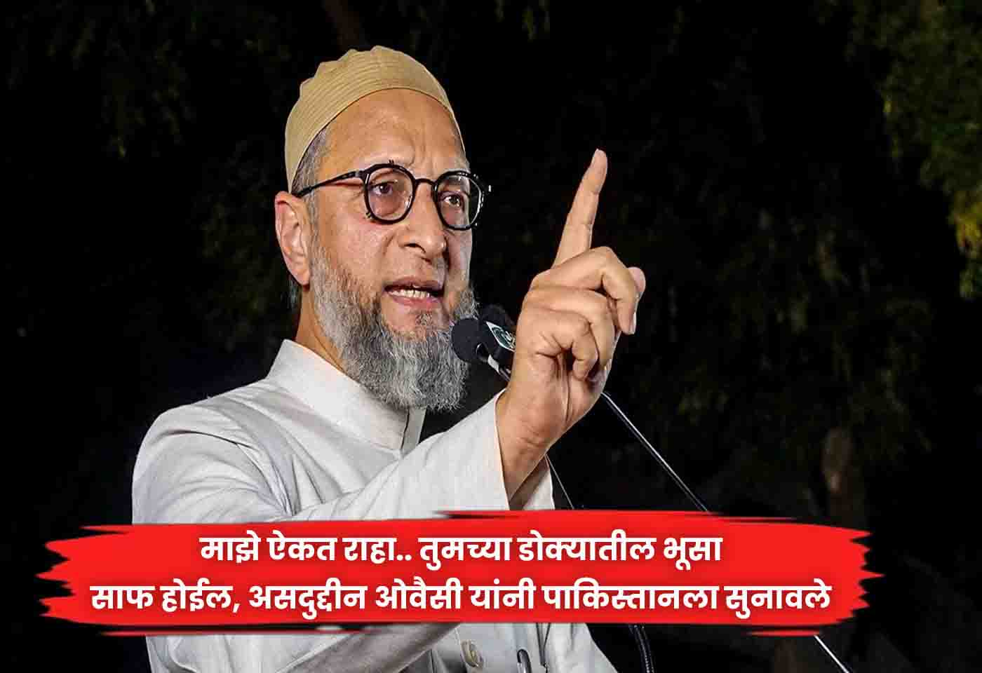 Asaduddin Owaisi