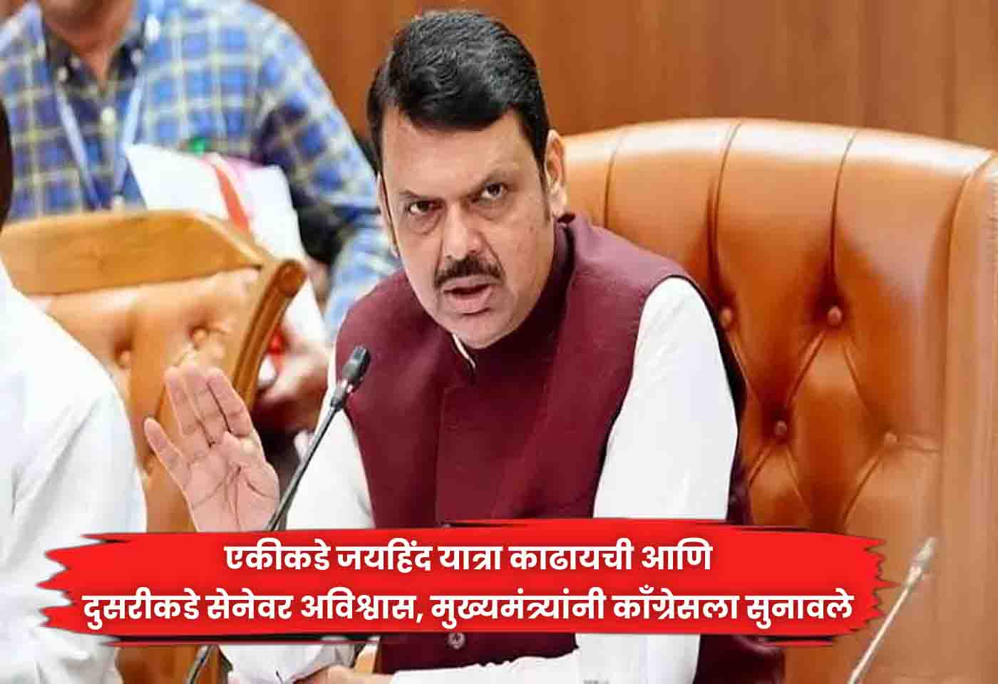 Devendra Fadnavis