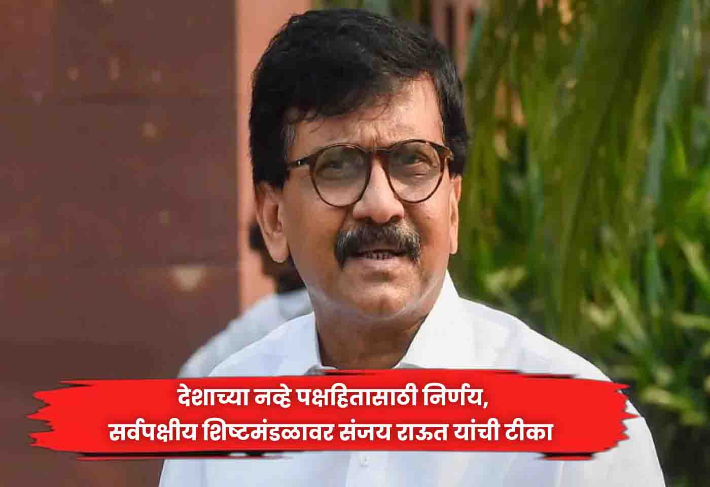 Sanjay Raut