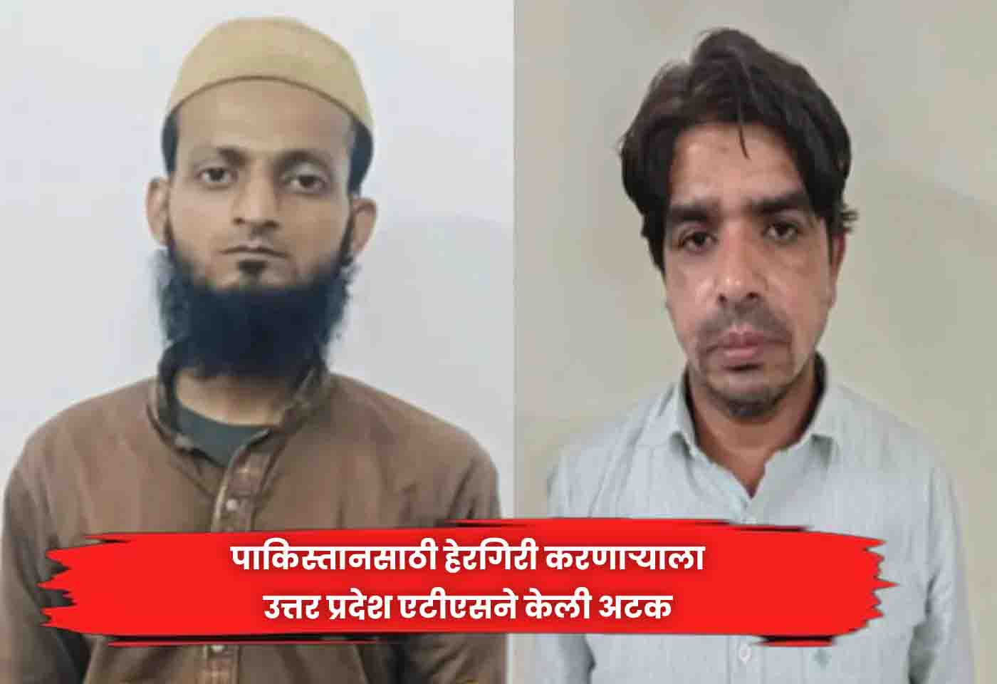 Uttar Pradesh ATS