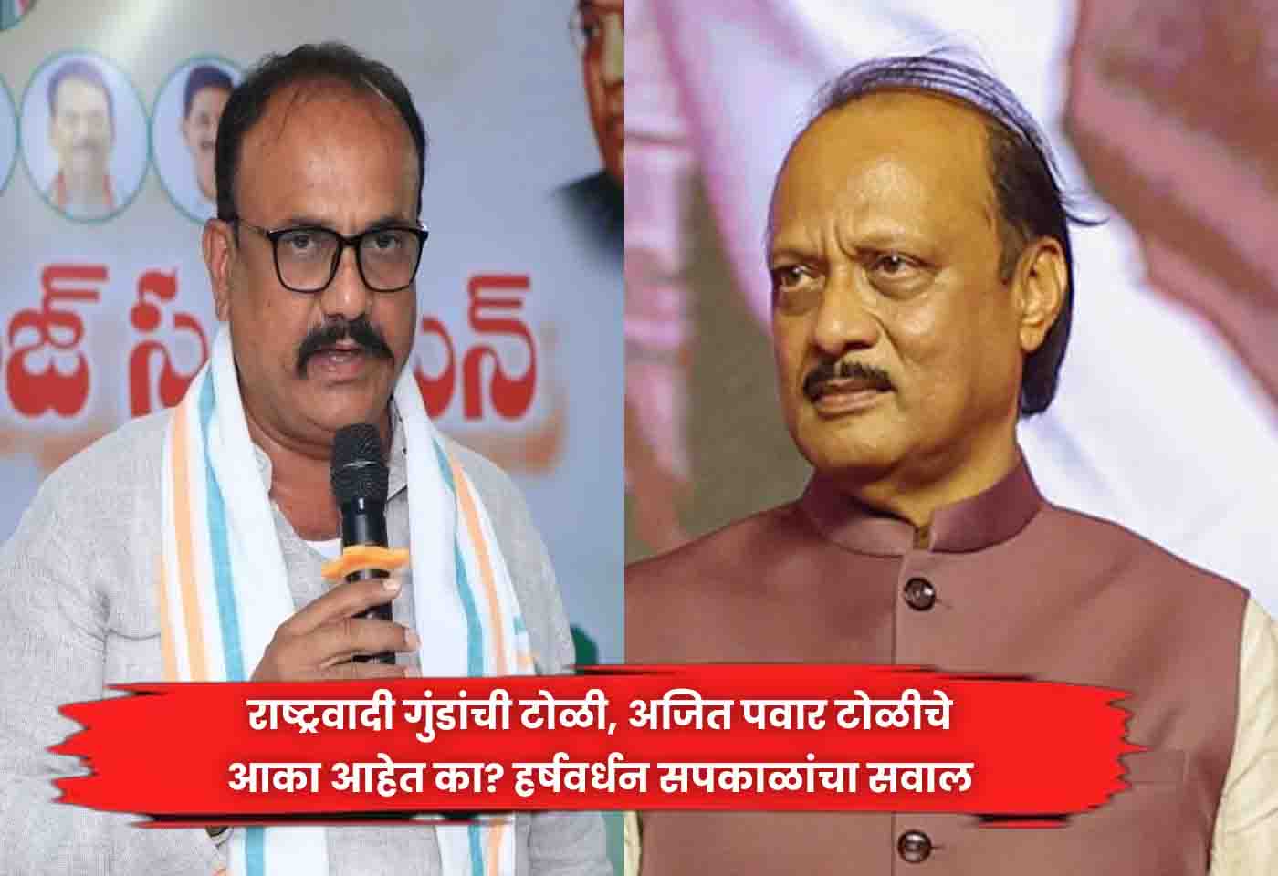 Harshwardhan Sapkal
