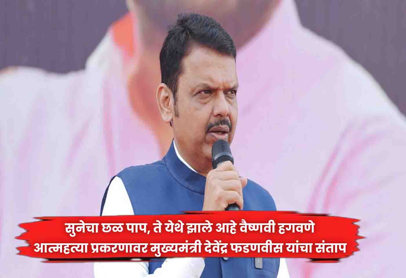 Devendra Fadnavis