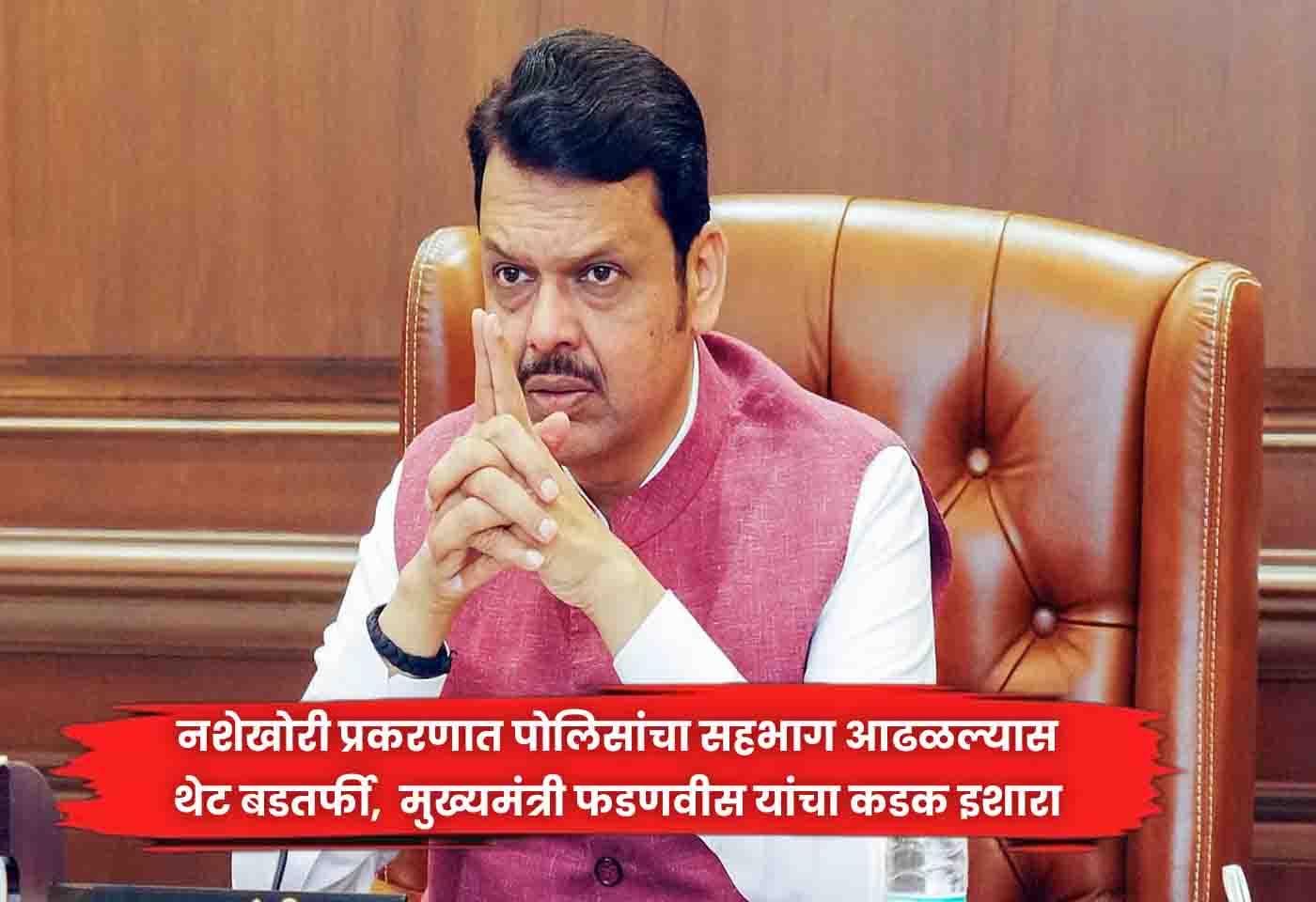 devendra fadnavis