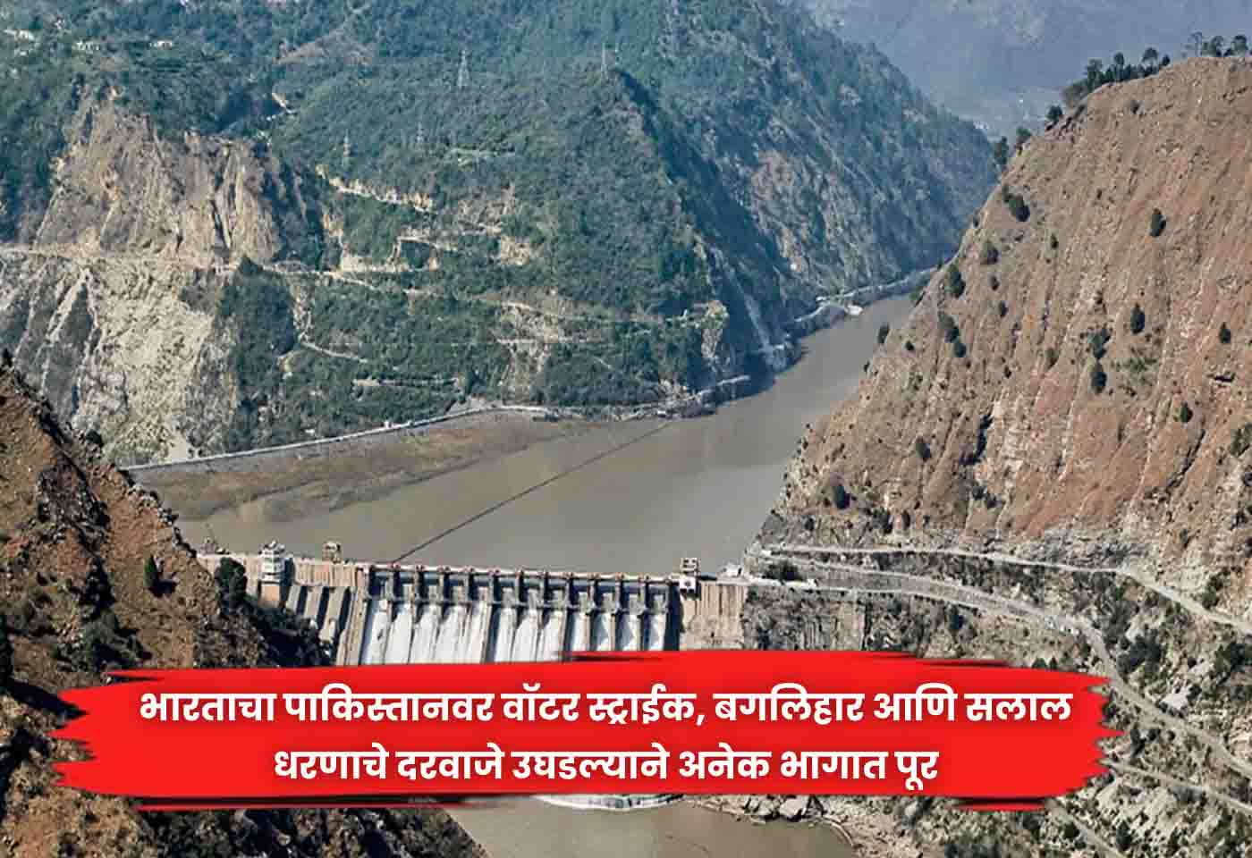 India Water Strike on Pakistan