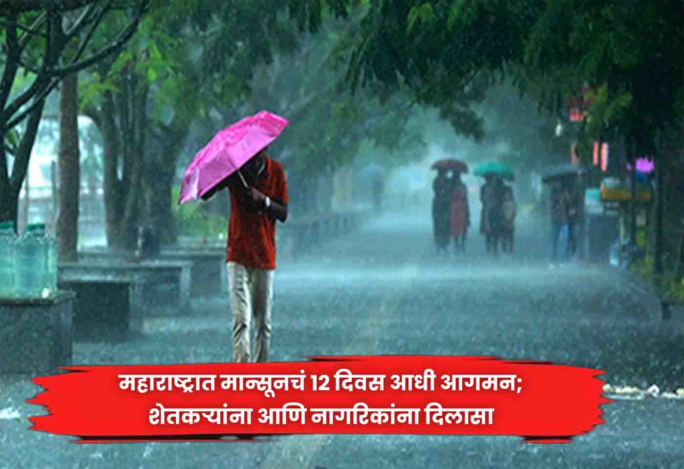 Monsoon arrives