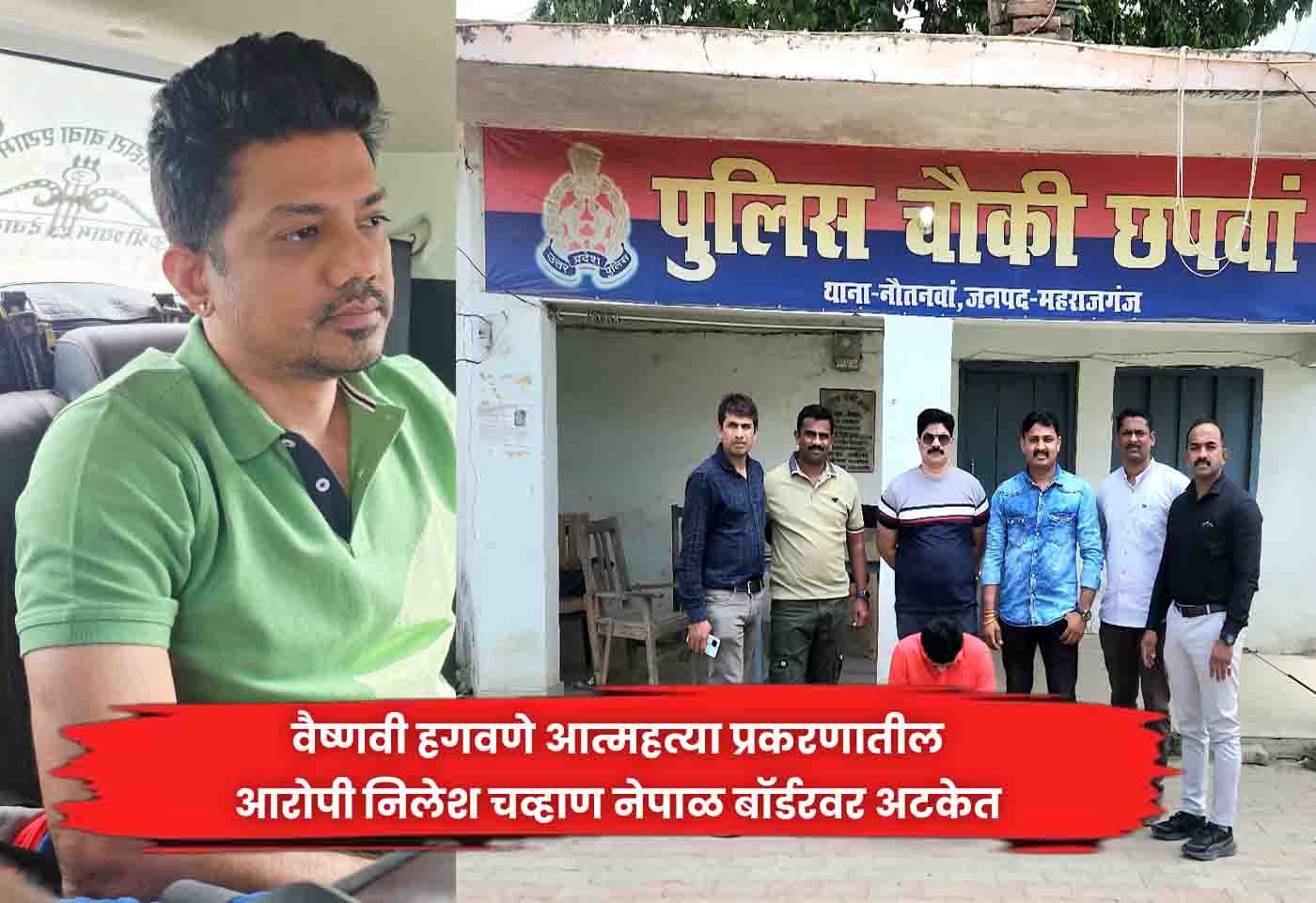Nilesh Chavan