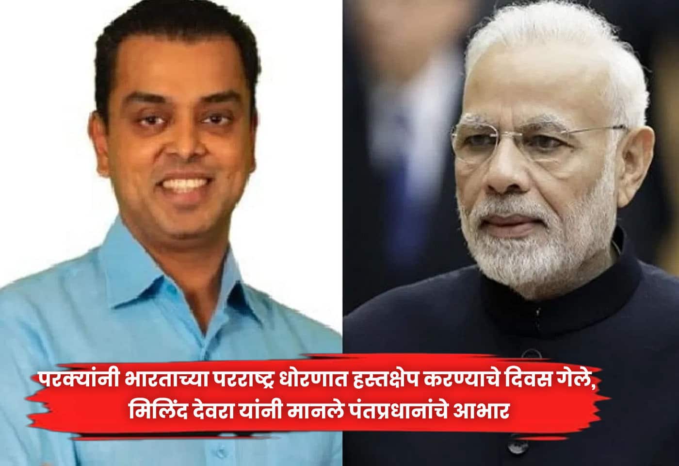 prime minister modi