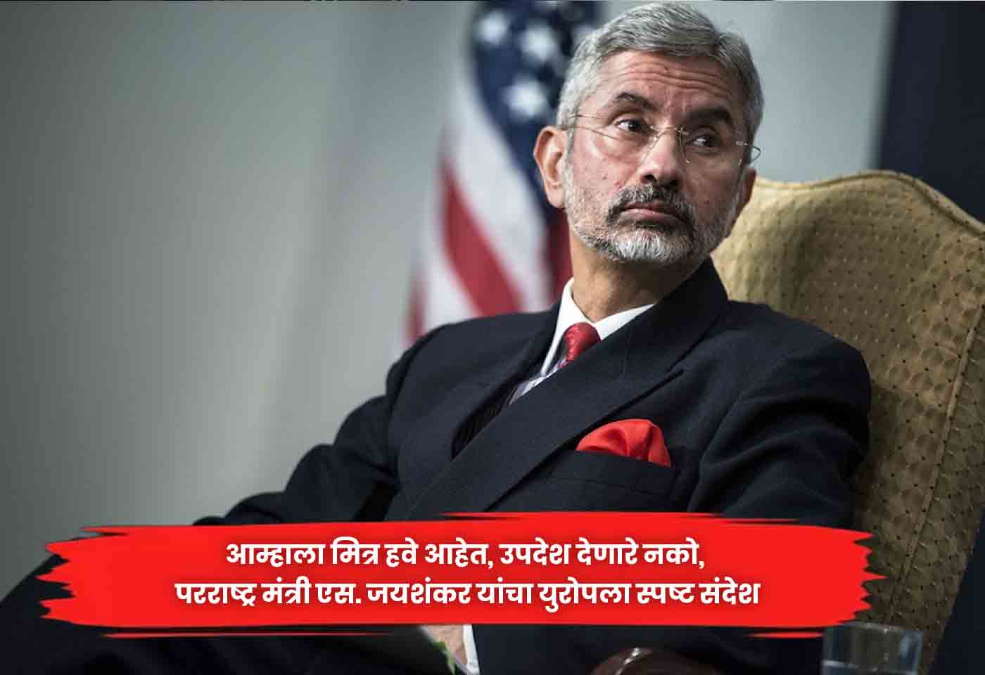 S. Jaishankar