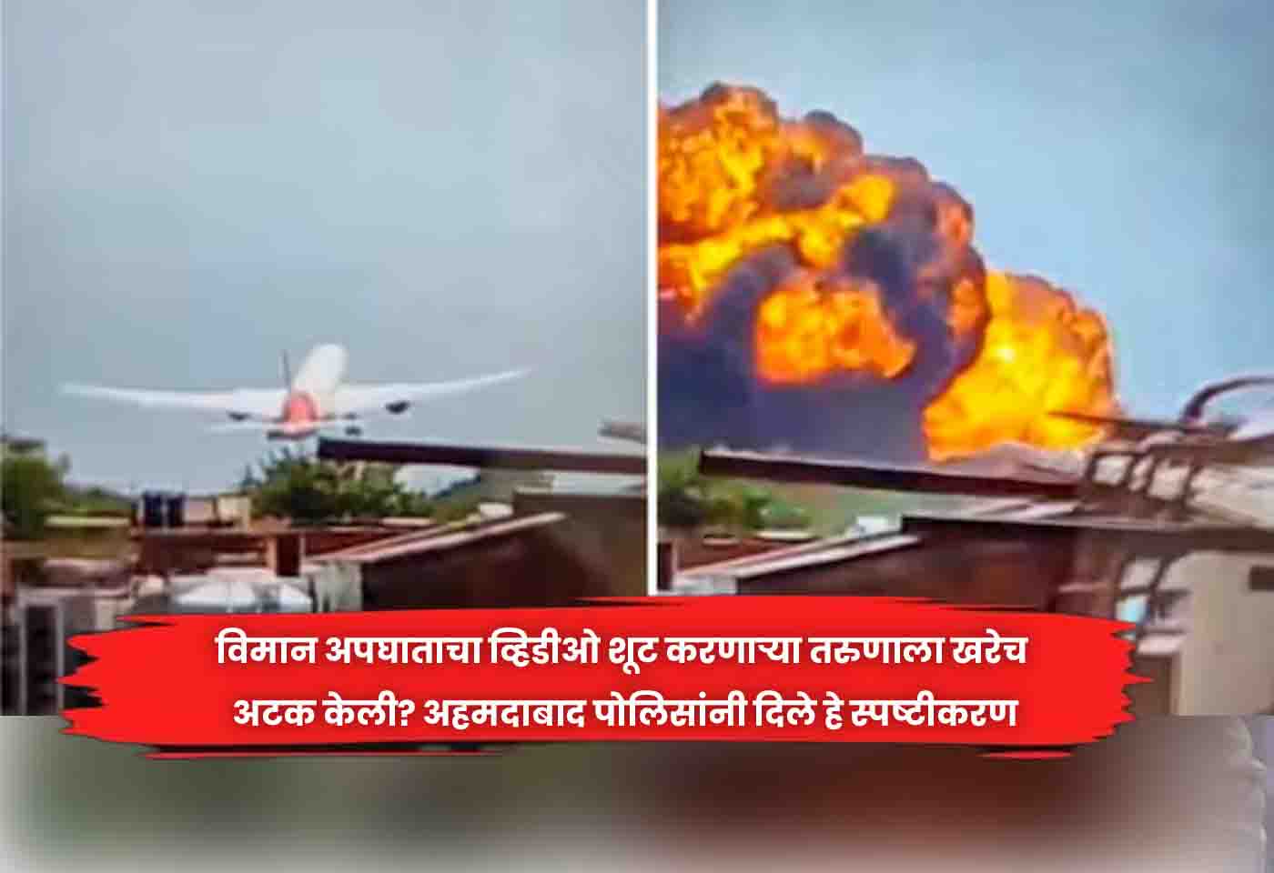 plane crash