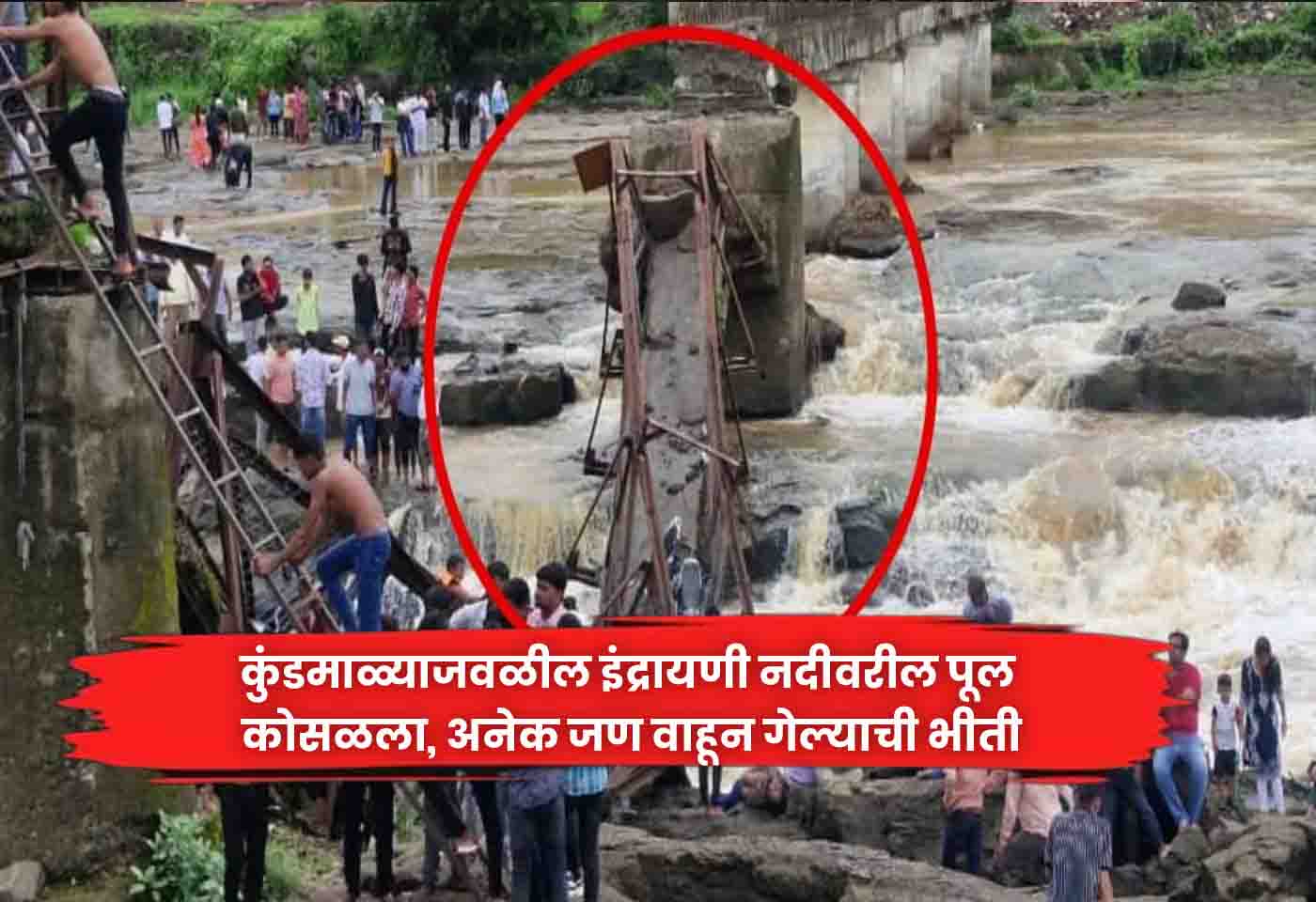 Indrayani river