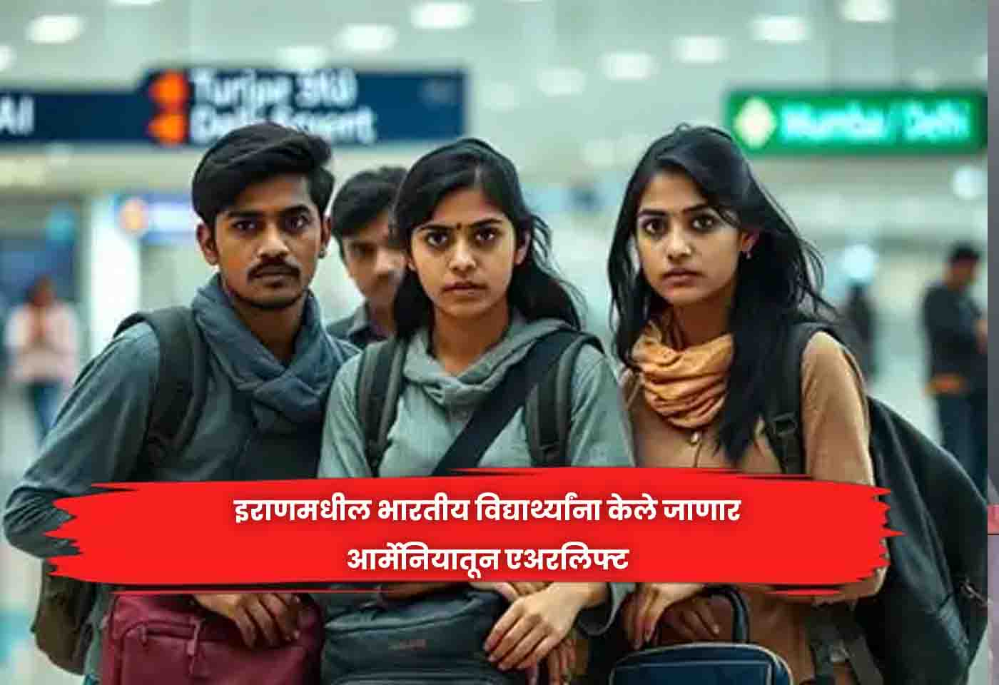 Indian students
