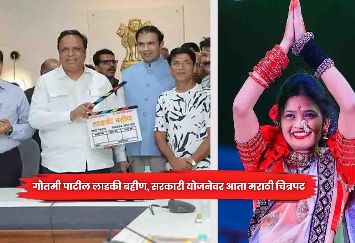 Gautami Patil
