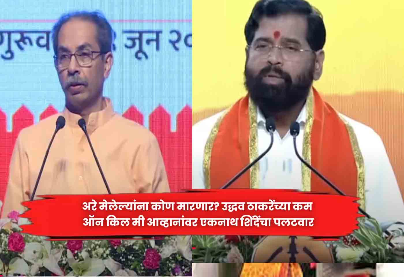 Eknath Shinde