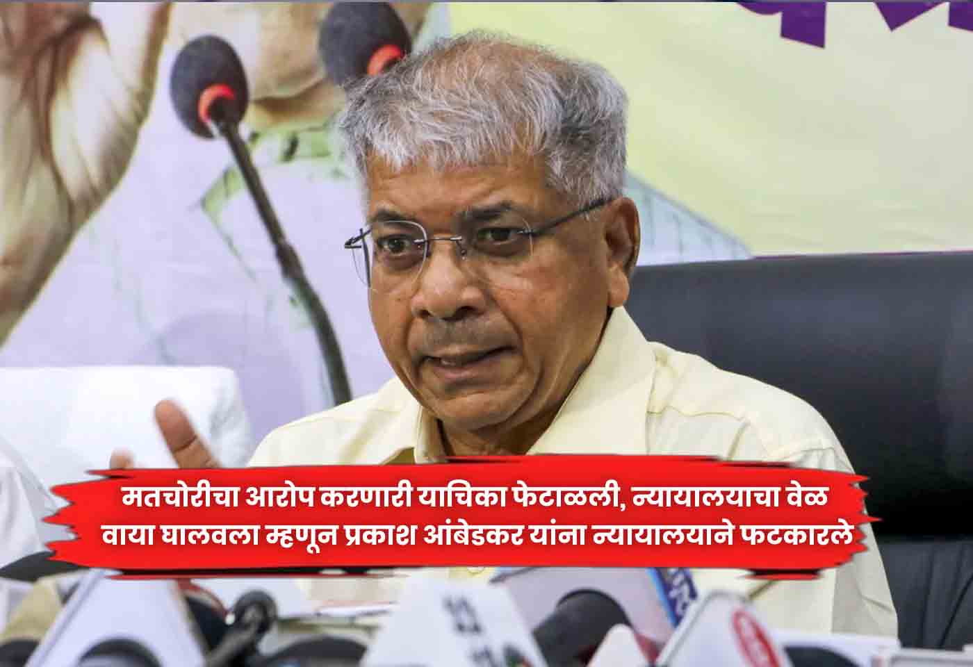 Prakash Ambedkar