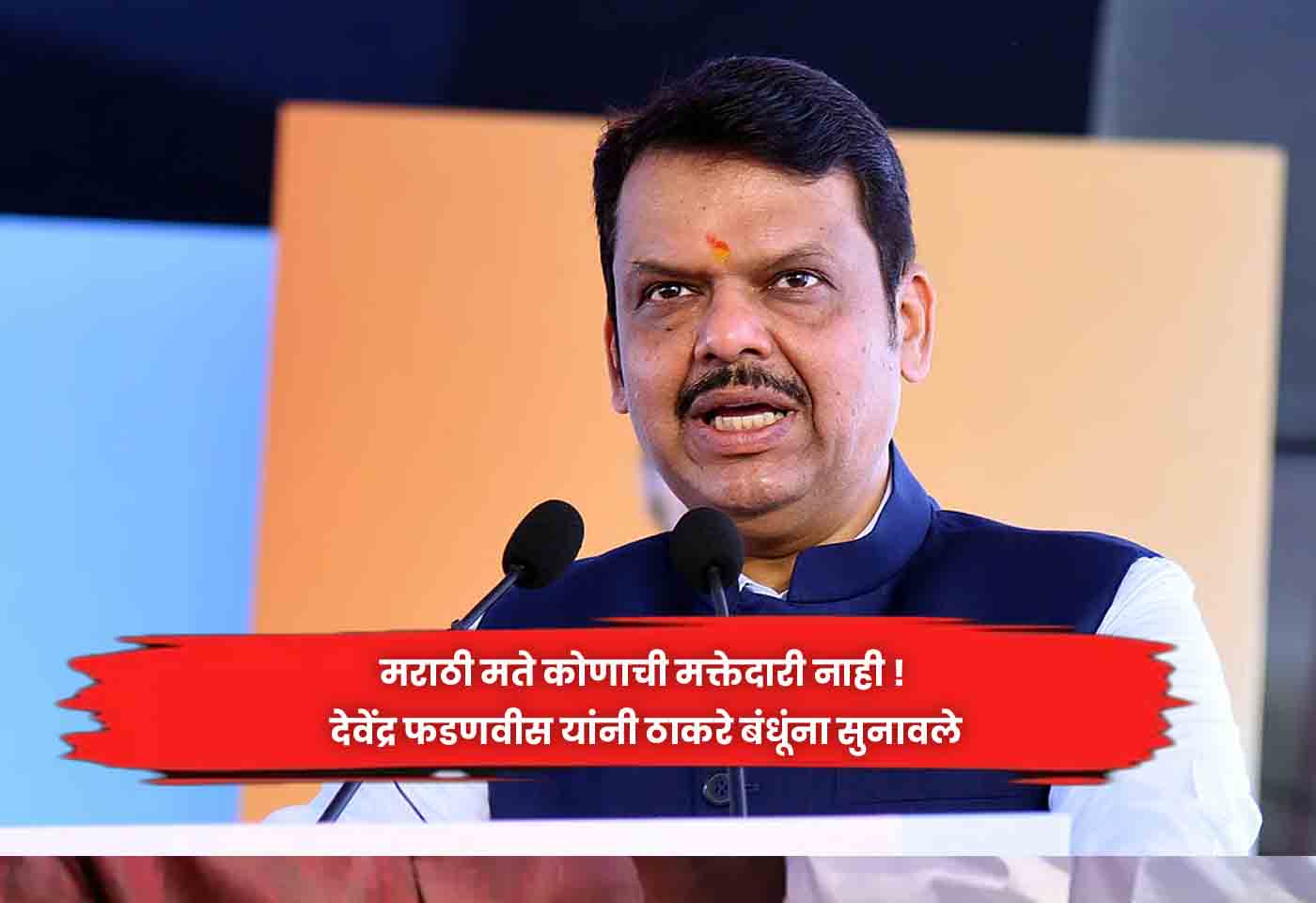 Devendra Fadnavis