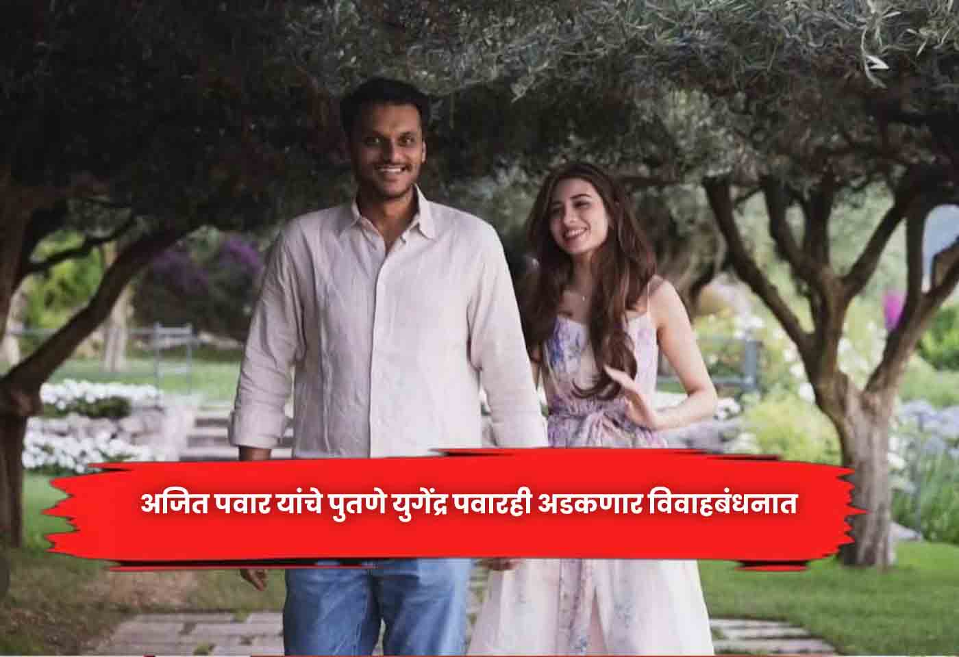 Yugendra Pawar