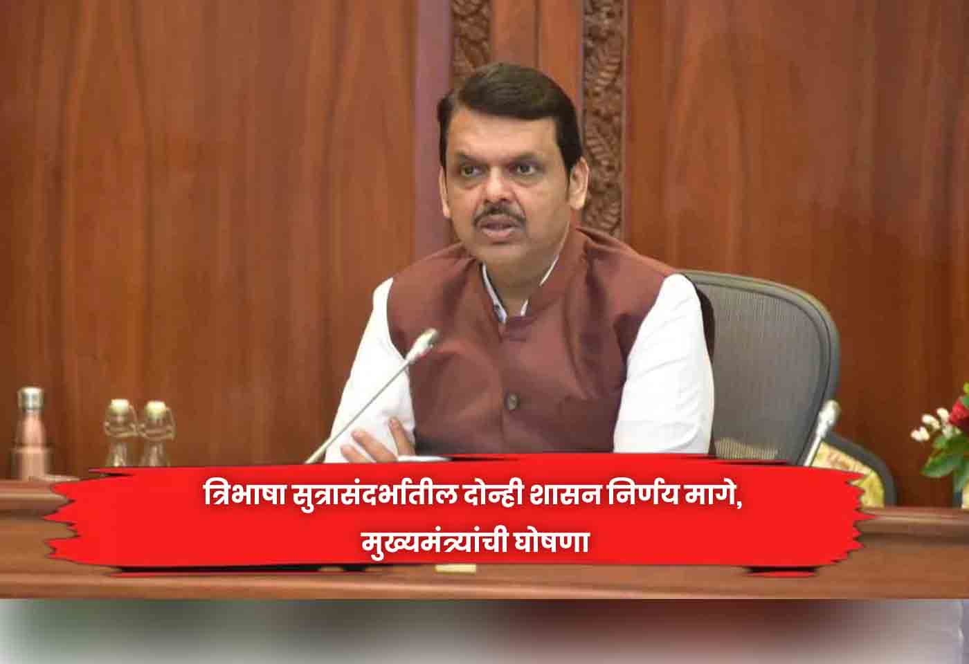 Devendra Fadnavis