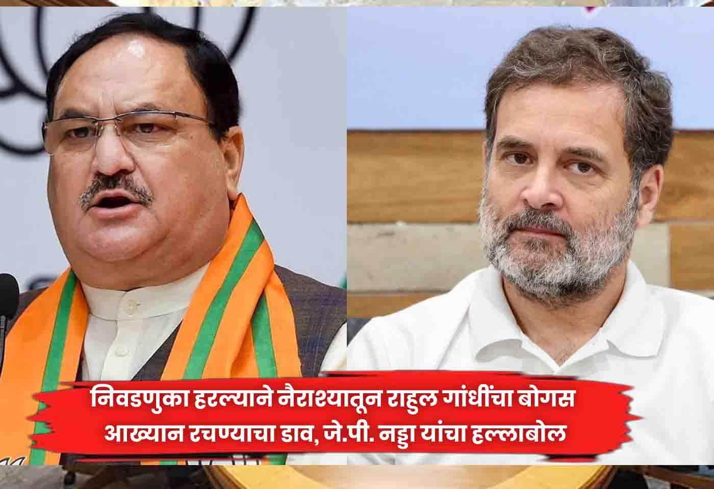 J.P. Nadda
